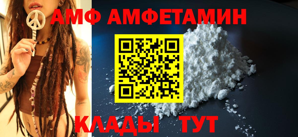 Amphetamine VHQ Ликино-Дулёво