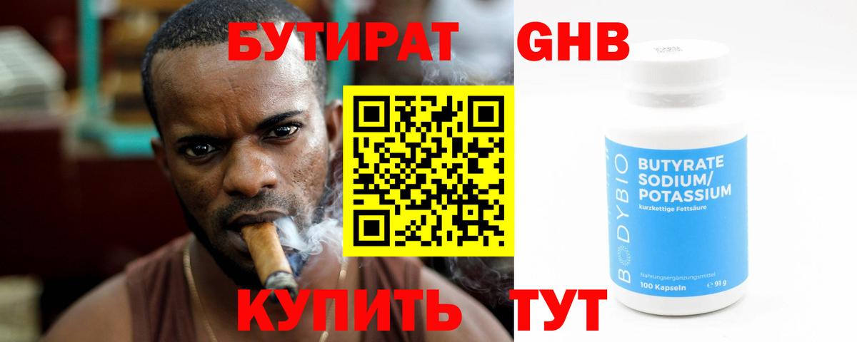 БУТИРАТ буратино Ликино-Дулёво