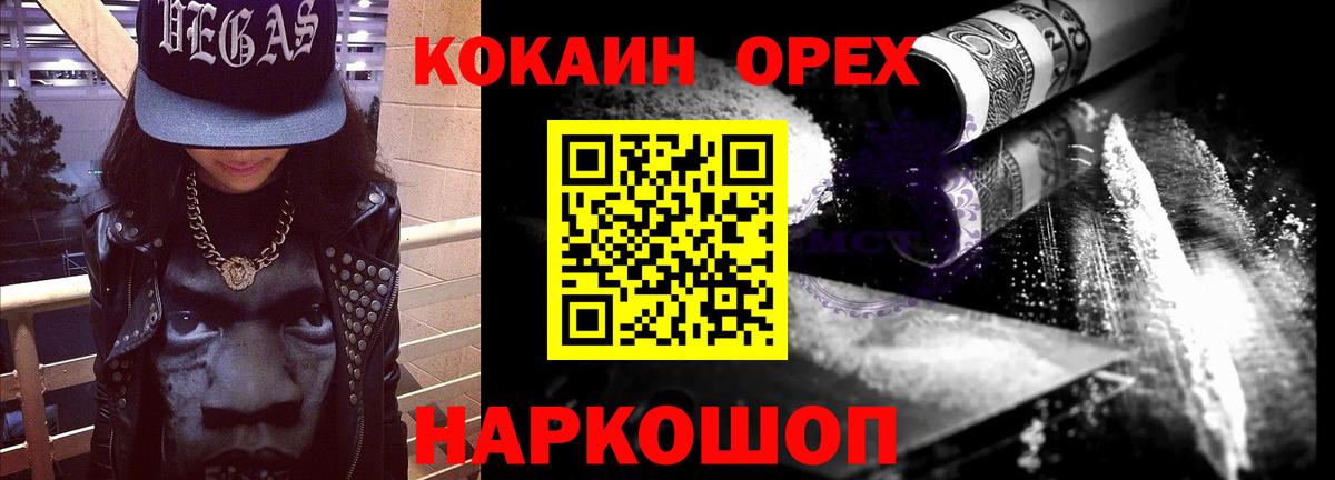 КОКАИН  КОКАИН FishScale  Кокаин VHQ  Вход с VPN  Ликино-Дулёво 