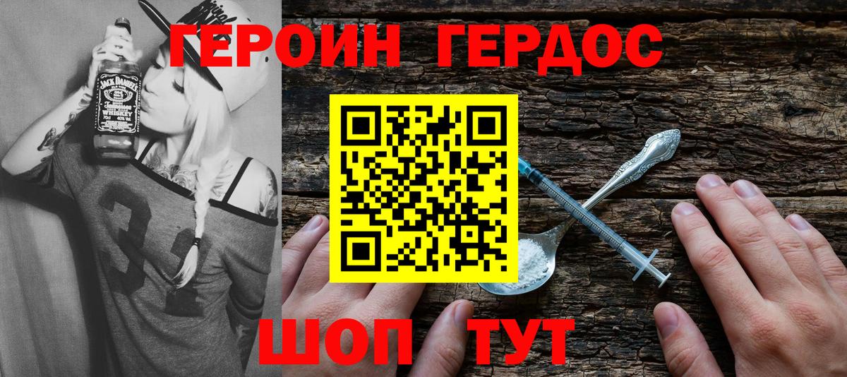 ГЕРОИН  Вход с VPN  Ликино-Дулёво  ГЕРОИН гречка 