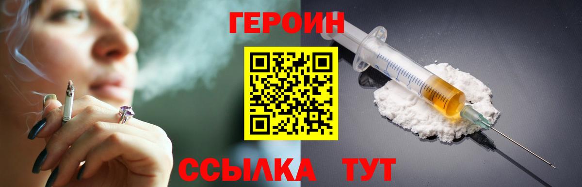 Героин VHQ Ликино-Дулёво