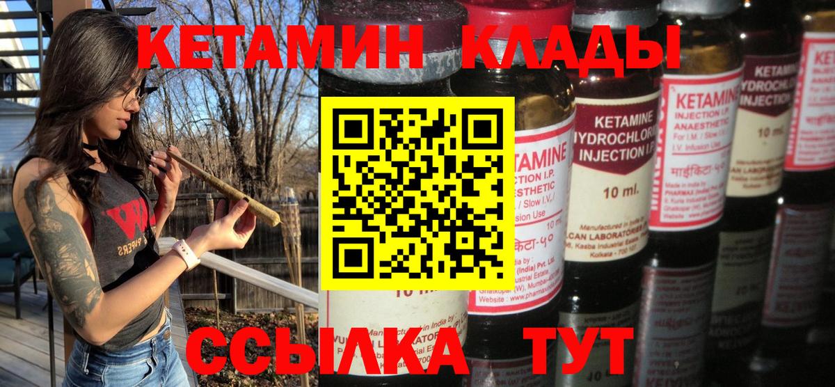 КЕТАМИН ketamine  Кетамин ketamine  Вход с VPN  Ликино-Дулёво 