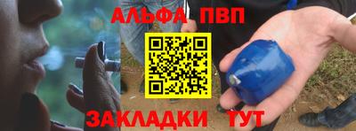 а пвп мука Заволжье
