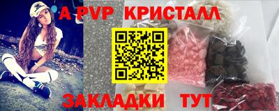а пвп мука Заволжье
