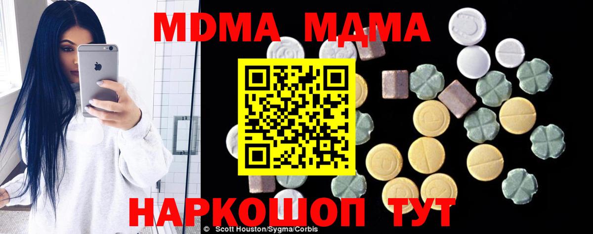 MDMA Molly  Вход с VPN  MDMA кристаллы  MDMA  Ликино-Дулёво 
