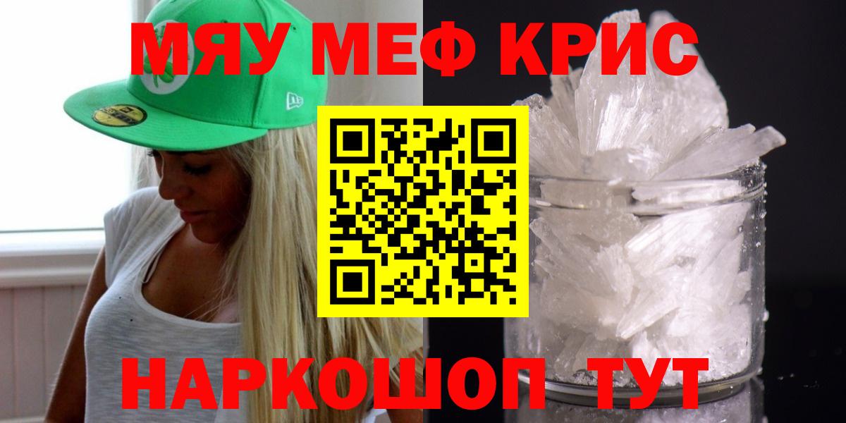Меф мяу мяу Ликино-Дулёво