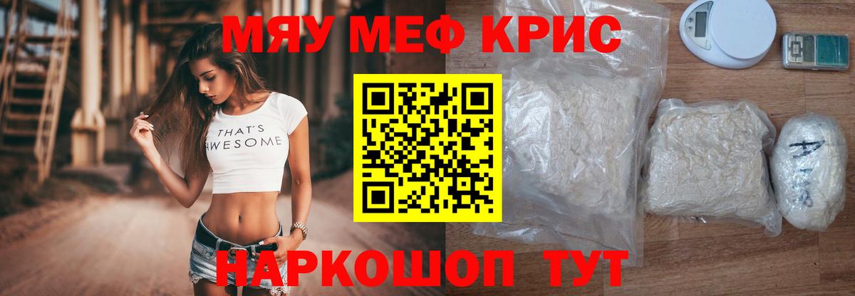 Меф  Вход с VPN  МЕФ кристаллы  Ликино-Дулёво  Мефедрон 4 MMC 
