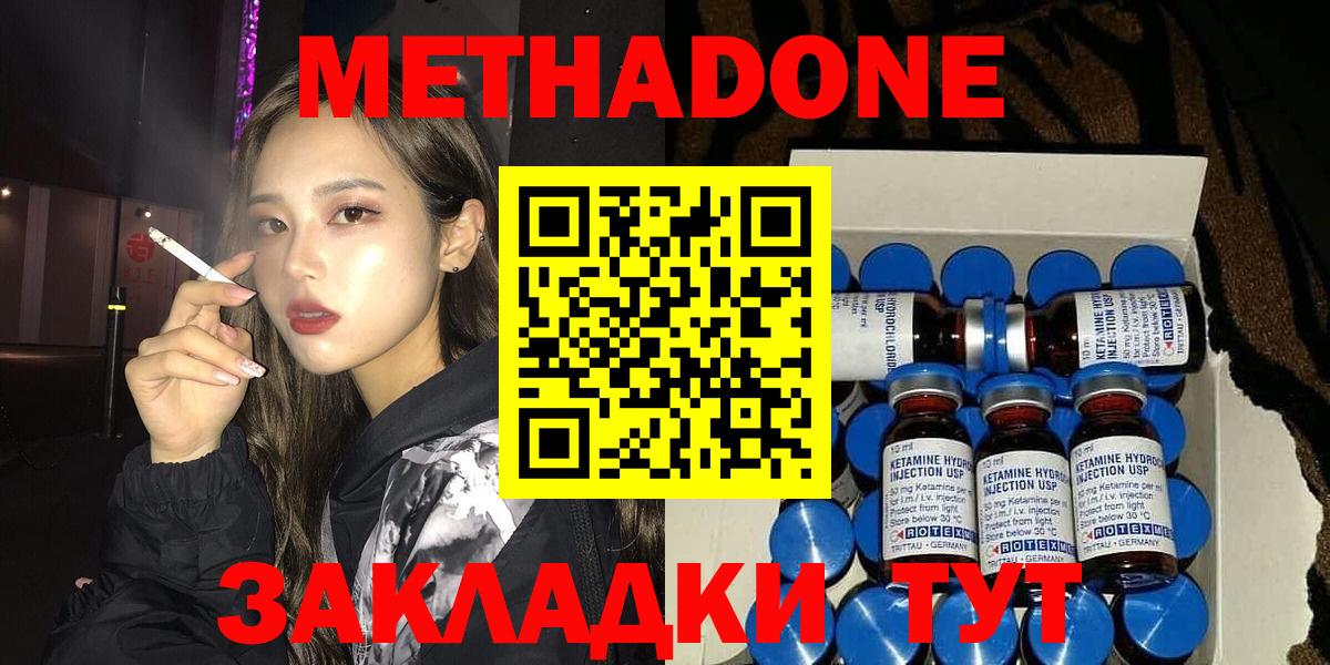 МЕТАДОН methadone  Вход с VPN  Ликино-Дулёво 