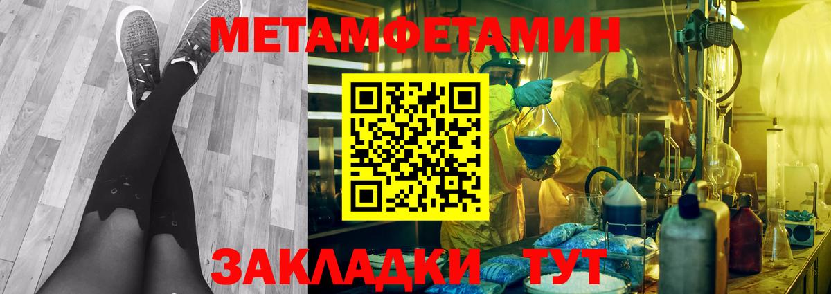МЕТАМФЕТАМИН мет Ликино-Дулёво