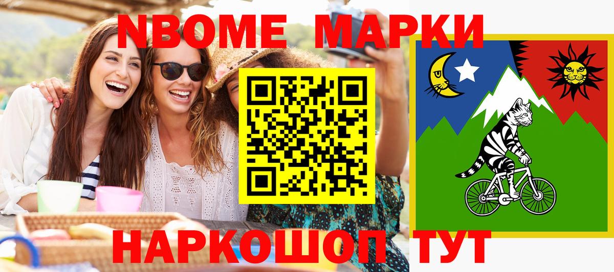 Марки NBOMe 1500мкг Ликино-Дулёво