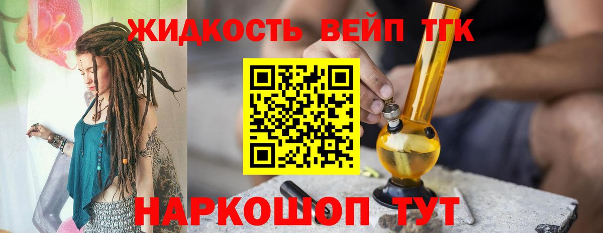 ТГК Wax Ликино-Дулёво
