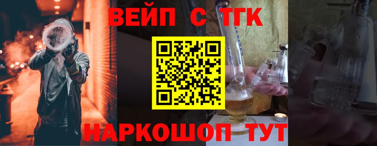 Дистиллят ТГК вейп  Вход с VPN  Ликино-Дулёво 