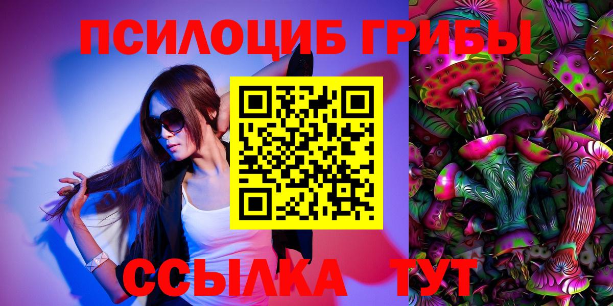 Галлюциногенные грибы MAGIC MUSHROOMS  Вход с VPN  Ликино-Дулёво 