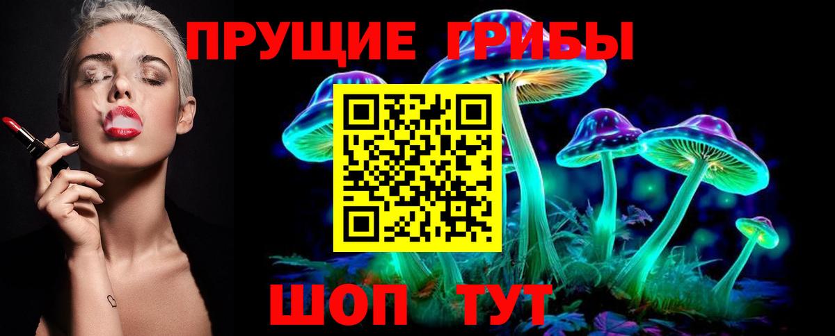 Псилоцибиновые грибы прущие грибы Ликино-Дулёво